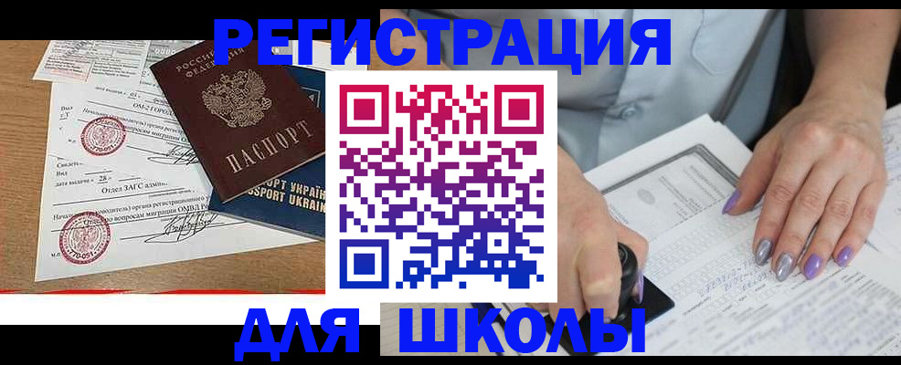 купить прописку в Арсеньеве